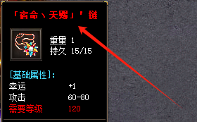 2025越级实测：新开传奇sf中宿命天赐