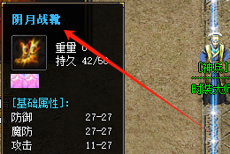 月战靴
