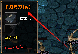 新开合击传奇被封印技能解封指南：实测三大