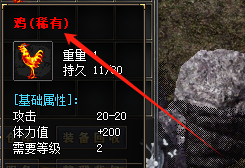 稀有级别生肖