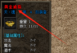 黄金戒指
