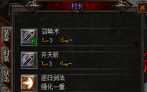 技能表