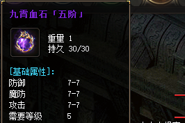 九霄血石