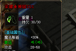 新开传奇SSS装备反伤暴毙事件！三时段轮