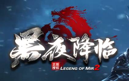 <strong>4.3新版必看！传奇sf发布网亲测<</strong>