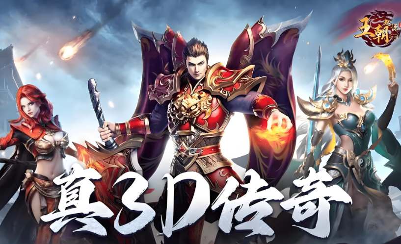 <strong>2025年4月4日传奇发布网站支线任务全</strong>