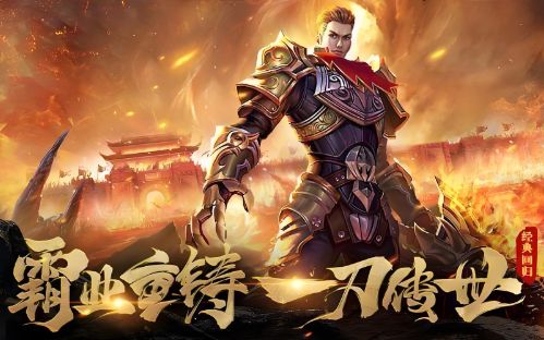 独家实测！4.12私服传奇沙巴克城战三大