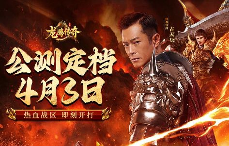 峨眉场实战指南：2025传奇新开网技