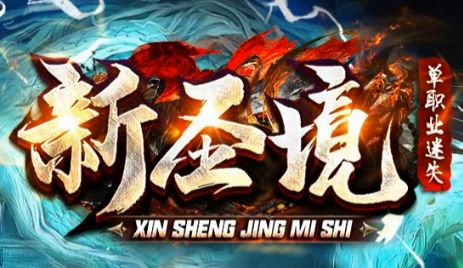 <strong>单职业迷失新圣境开荒实录：2025年4月</strong>
