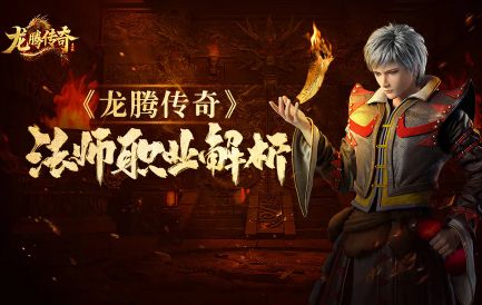 传奇新开服首日冲级必看：2025年4月攻