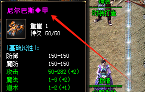 尼尔巴斯甲