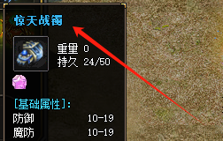 惊天战镯