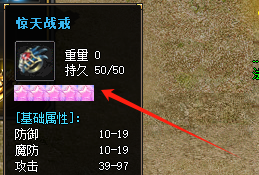 惊天战戒