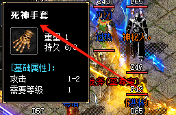 死神手套