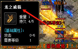 龙之戒指