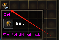 金丹材料