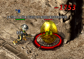 金蛋